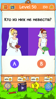 Screenshot of the application Braindom 2: games of ingenuity - #5