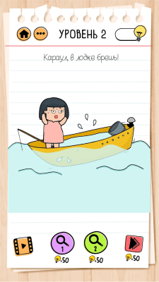 Screenshot of the application Brain Test 2: Tricky Stories - #2