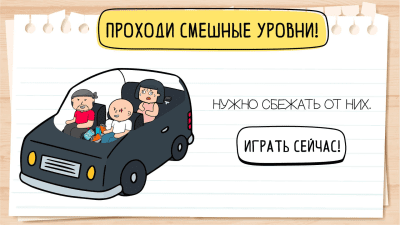 Screenshot of the application Brain Test 2: Tricky Stories - #7