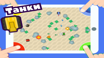 Screenshot of the application Games for two three 4 players - #3