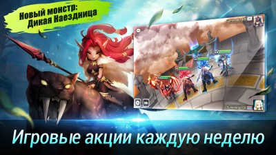 Screenshot of the application Summoners War: Sky Arena - #2