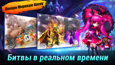 Screenshot of the application Summoners War: Sky Arena - #4