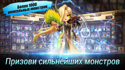 Screenshot of the application Summoners War: Sky Arena - #6