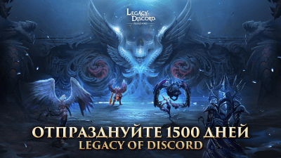 Screenshot of the application Legacy of Discord: Furious Wings - #9