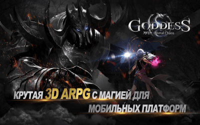 Screenshot of the application Goddess: Primal Chaos - #2