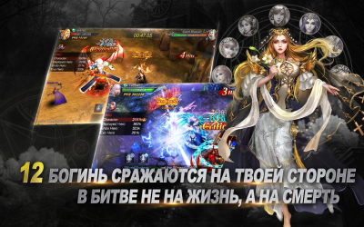 Screenshot of the application Goddess: Primal Chaos - #6