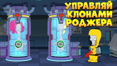 Screenshot of the application American Dad! Apocalypse Soon - #2
