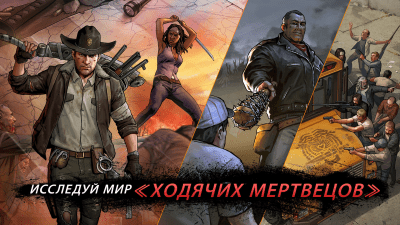 Screenshot of the application The Walking Dead: The Road to Survival - #2