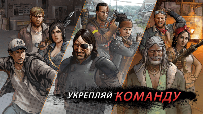 Screenshot of the application The Walking Dead: The Road to Survival - #3
