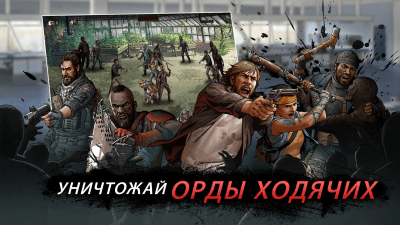 Screenshot of the application The Walking Dead: The Road to Survival - #5