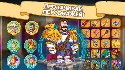 Screenshot of the application Hustle Castle: A Castle in the Middle Ages - #5