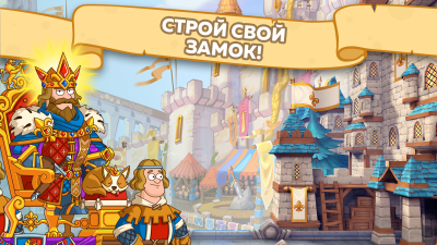 Screenshot of the application Hustle Castle: A Castle in the Middle Ages - #7