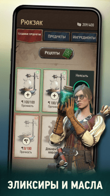 Screenshot of the application The Witcher: Monster Hunter - #2