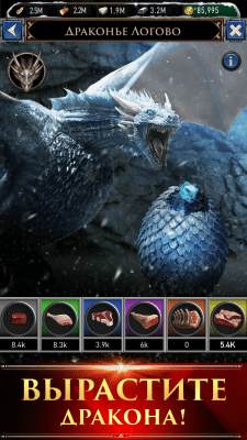 Screenshot of the application Game of Thrones "Conquest - #3