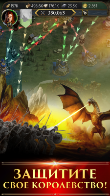 Screenshot of the application Game of Thrones "Conquest - #4