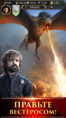 Screenshot of the application Game of Thrones "Conquest - #5