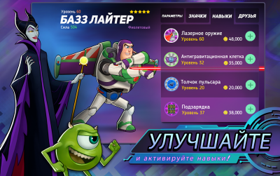 Screenshot of the application Disney Heroes: Battle Mode - #3