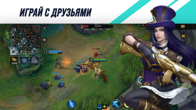 Screenshot of the application League of Legends: Wild Rift - #2
