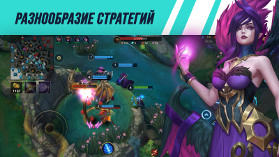 Screenshot of the application League of Legends: Wild Rift - #4