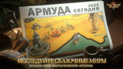 Screenshot of the application Magnum Quest - #2
