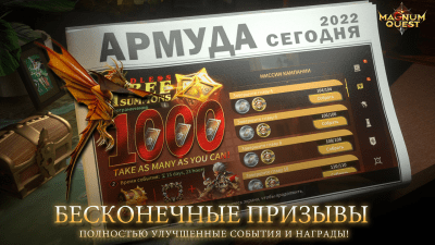 Screenshot of the application Magnum Quest - #5