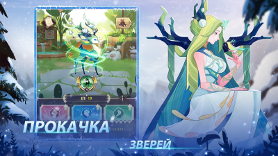 Screenshot of the application AFK Arena - #2