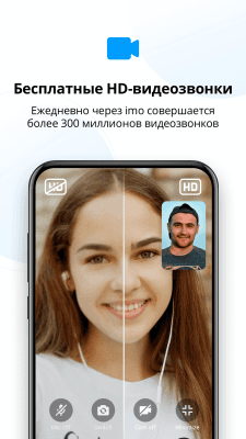 Screenshot of the application imo Video calls and chat - #2