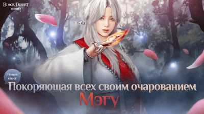 Screenshot of the application Black Desert Mobile - #2