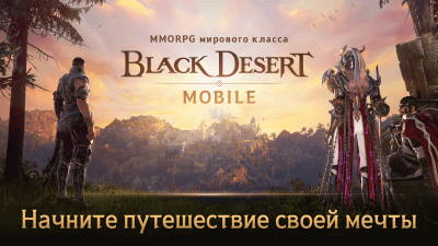 Screenshot of the application Black Desert Mobile - #3