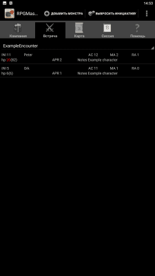 Screenshot of the application RPG Master Tool Lite - #2