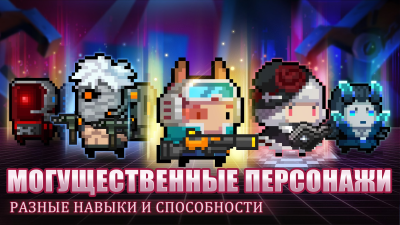 Screenshot of the application Soul Knight - #2