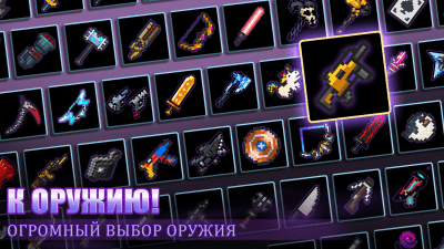 Screenshot of the application Soul Knight - #3
