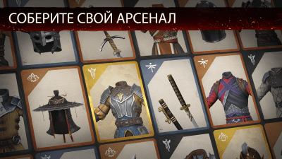 Screenshot of the application Shadow Fight 3 - #4