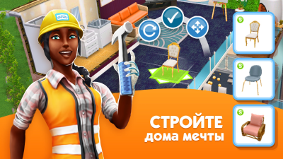 Screenshot of the application The Sims FreePlay - #4