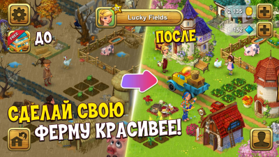 Screenshot of the application Lucky Fields - #2