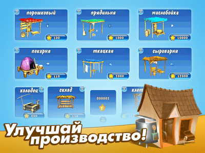 Screenshot of the application Farm Frenzy Free - #5