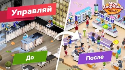 Screenshot of the application My Coffee Shop: Recipes and Stories - #3