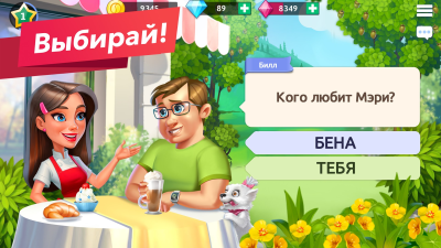 Screenshot of the application My Coffee Shop: Recipes and Stories - #5