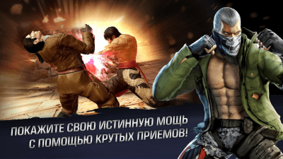 Screenshot of the application TEKKEN - #2