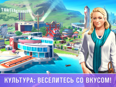 Screenshot of the application Little Big City 2 - #3