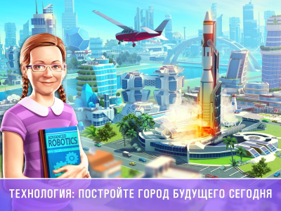 Screenshot of the application Little Big City 2 - #4