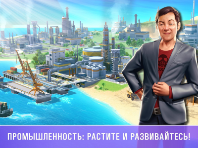 Screenshot of the application Little Big City 2 - #5