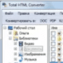 Download Total HTML Converter