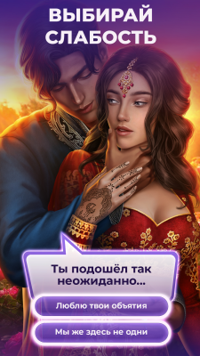 Screenshot of the application The Romance Club - My Stories (Love Games) - #2
