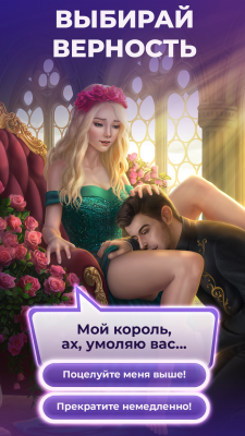 Screenshot of the application The Romance Club - My Stories (Love Games) - #3