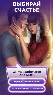 Screenshot of the application The Romance Club - My Stories (Love Games) - #5