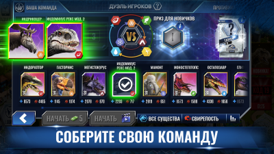 Screenshot of the application Jurassic World: The Game - #3
