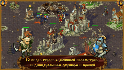 Screenshot of the application Majesty: The Royal Simulator - #2