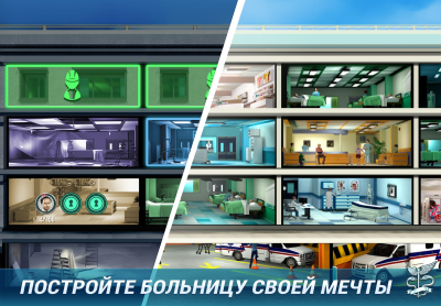 Screenshot of the application Operate Now: Hospital - #4