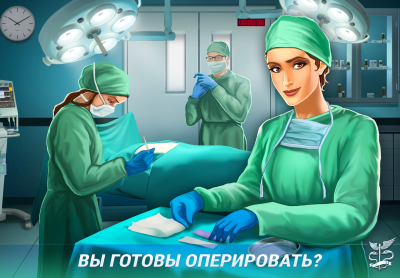 Screenshot of the application Operate Now: Hospital - #5